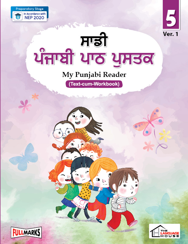 My Punjabi Reader Ver. 1 (Text-cum-Workbook) Class 5